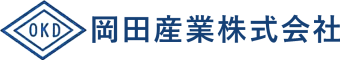 岡田産業株式会社｜八潮・土木・舗装工事